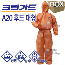 [43044]크린가드* A20 SP후드 보호용 작업복(주황색) 대형[24벌/BOX]