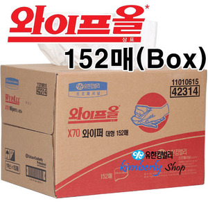 [42314]와이프올* X70 와이퍼 152매 [BOX]